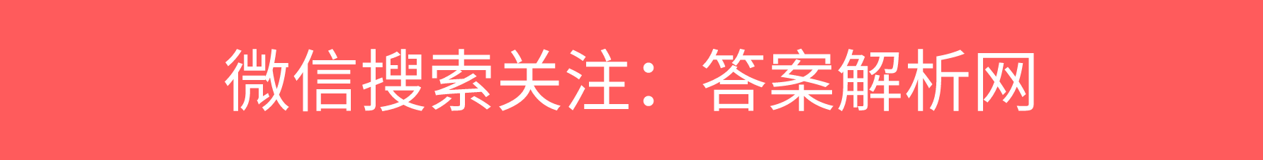 趣对答案 趣对答案